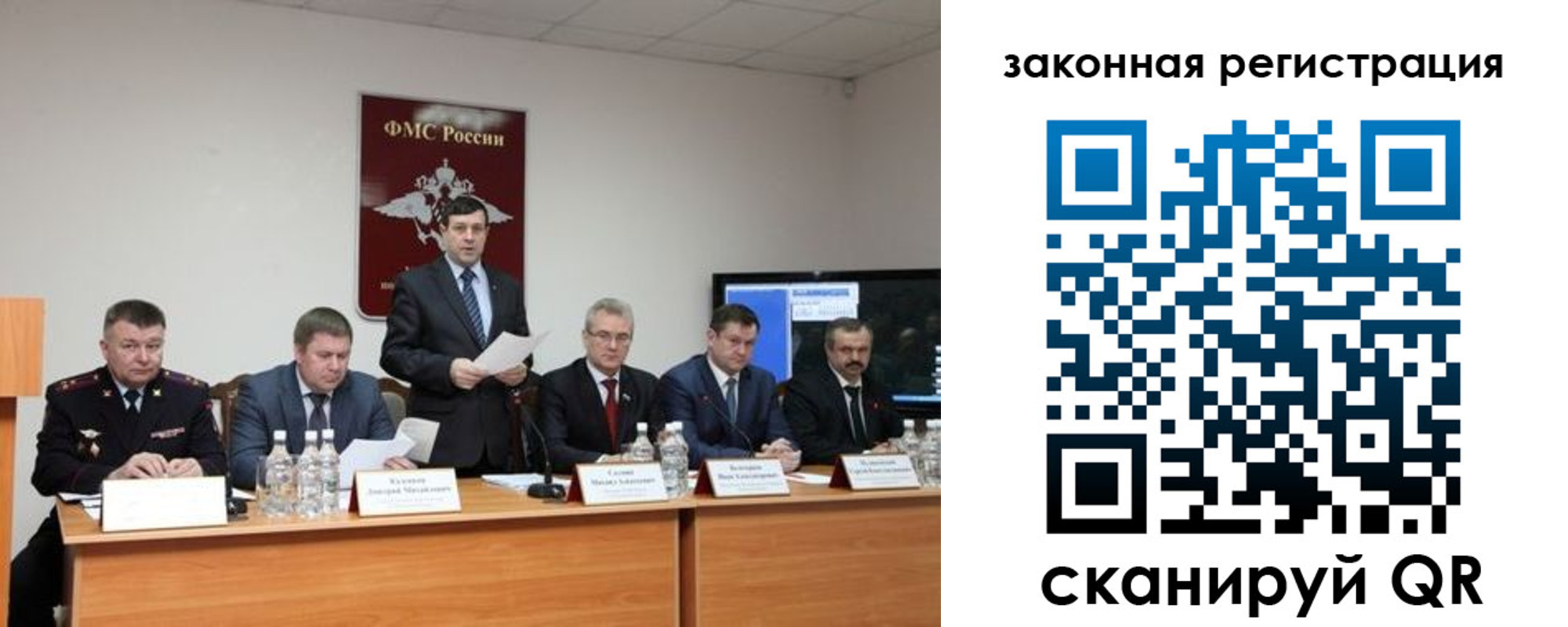 прописка законно в Рязанской области