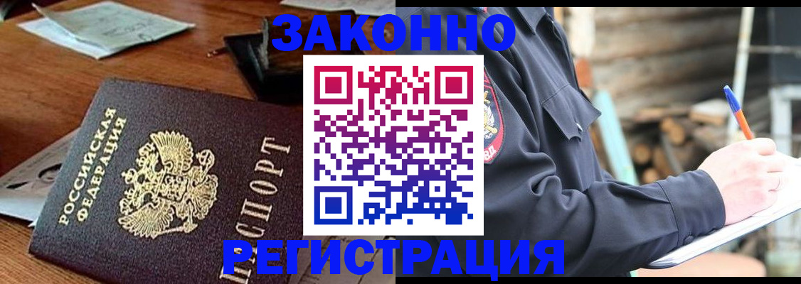 прописка законно в Рязанской области