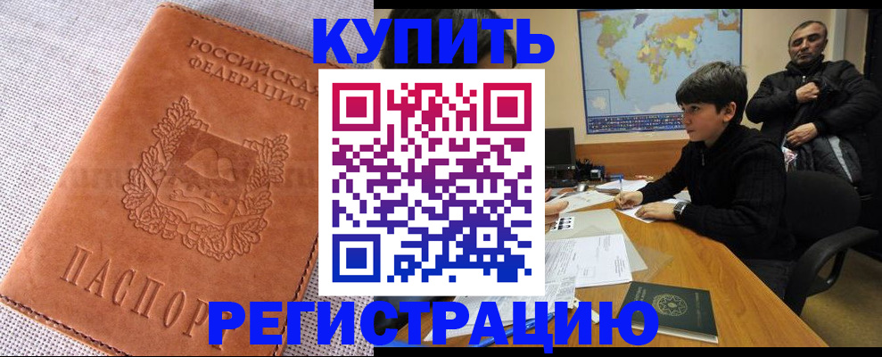 временная регистрация недорого в Рязанской области
