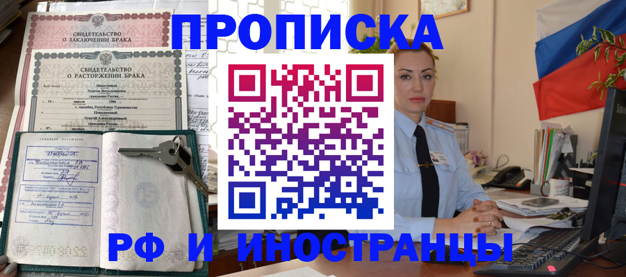 временная регистрация законно в Рязанской области