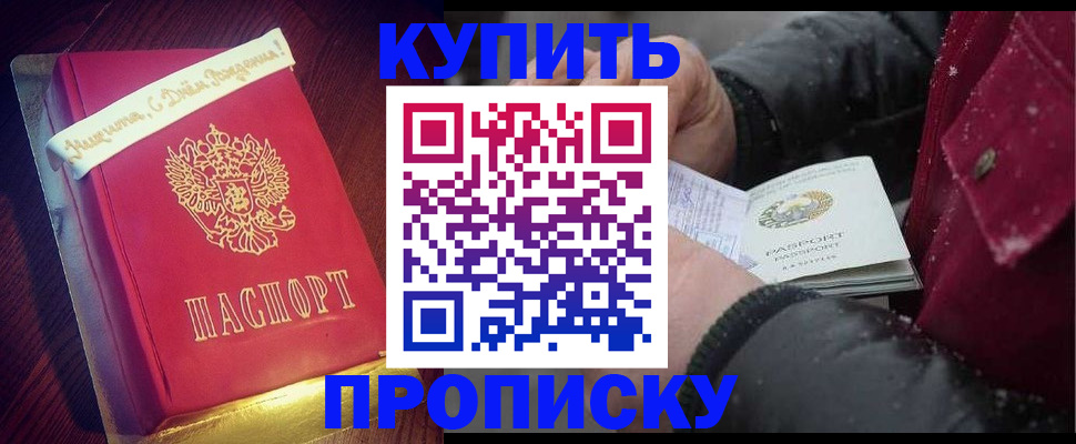 прописка гарантия в Рязанской области