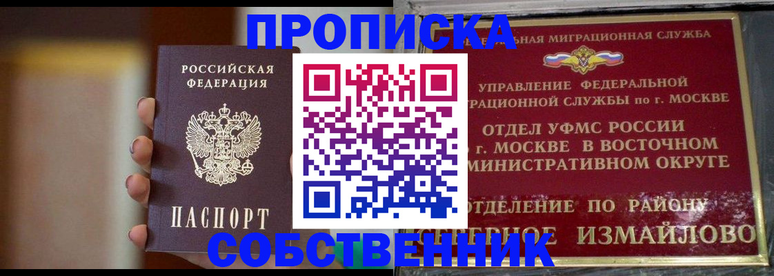 где прописаться в Рязанской области