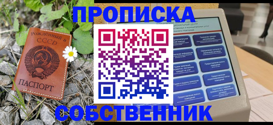 временная регистрация недорого в Рязанской области