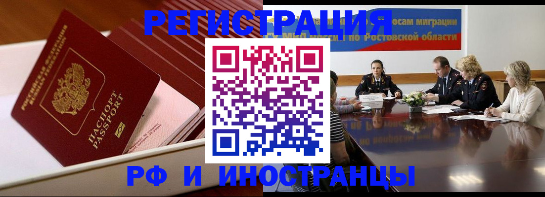 прописка штамп в Рязанской области